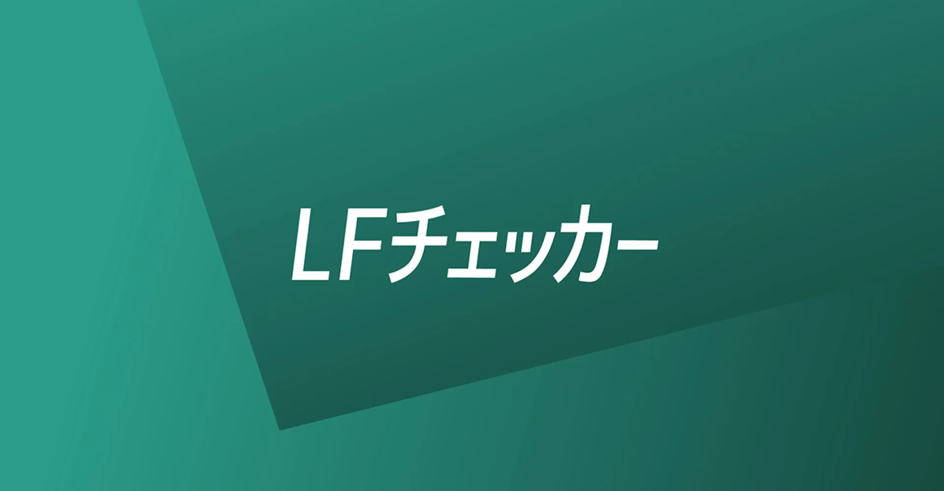 製品資料ダウンロード