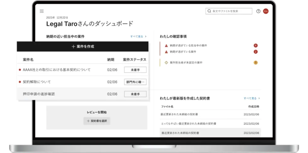 Legalon Cloudのデモイメージ