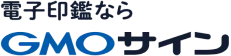 GMOサイン