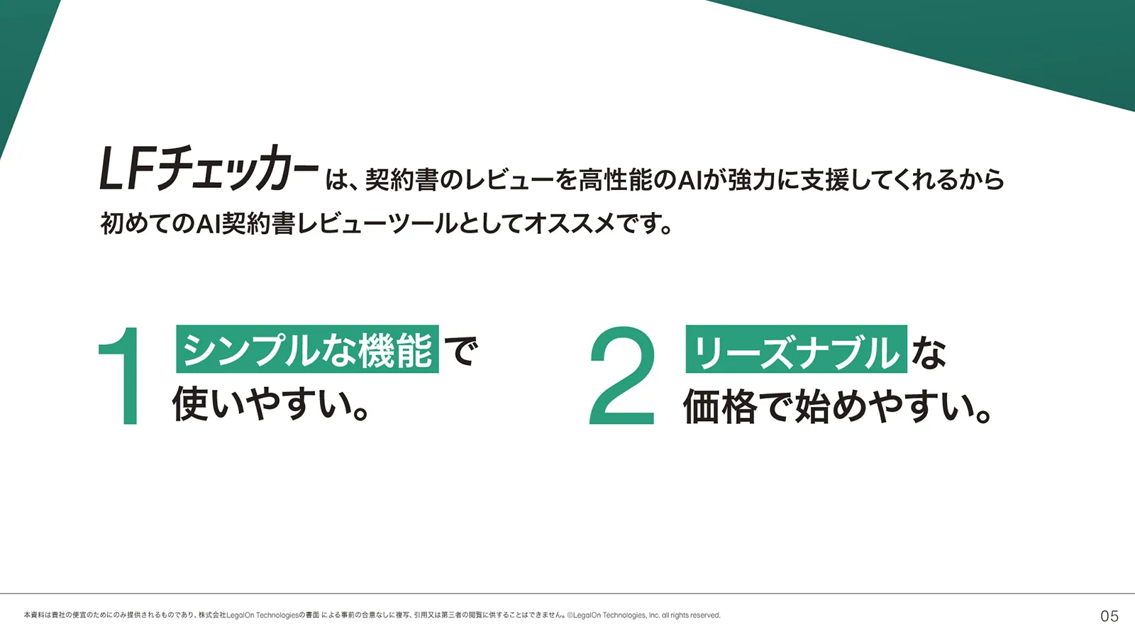 製品資料サンプル