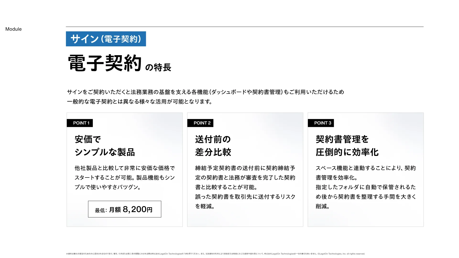 製品資料サンプル