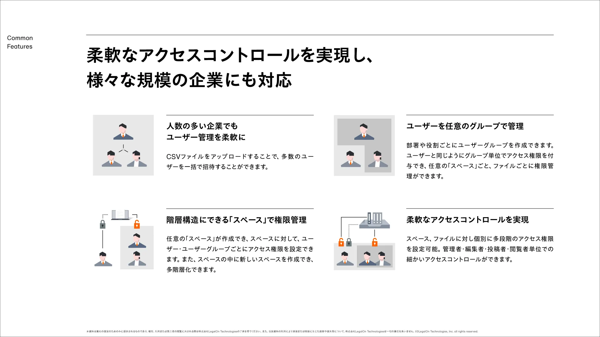 製品資料サンプル