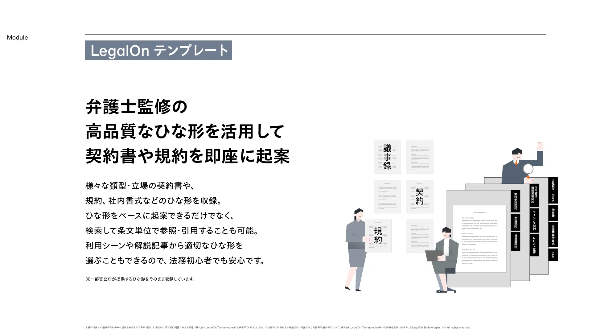製品資料サンプル