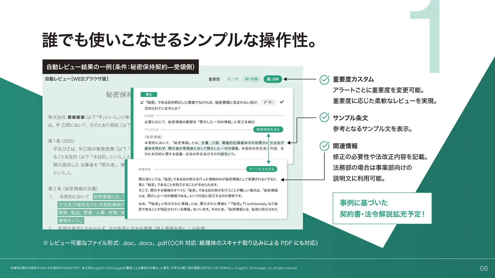 製品資料サンプル