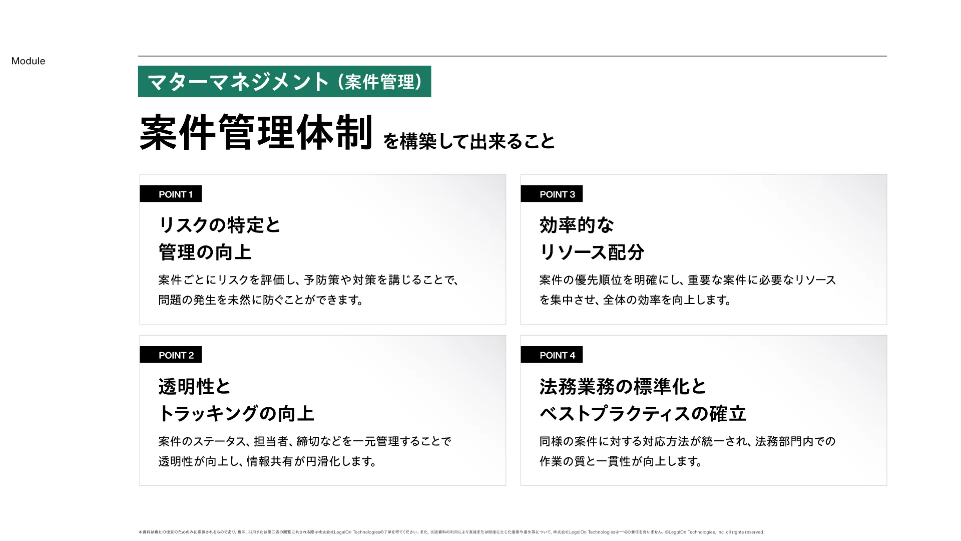 製品資料サンプル