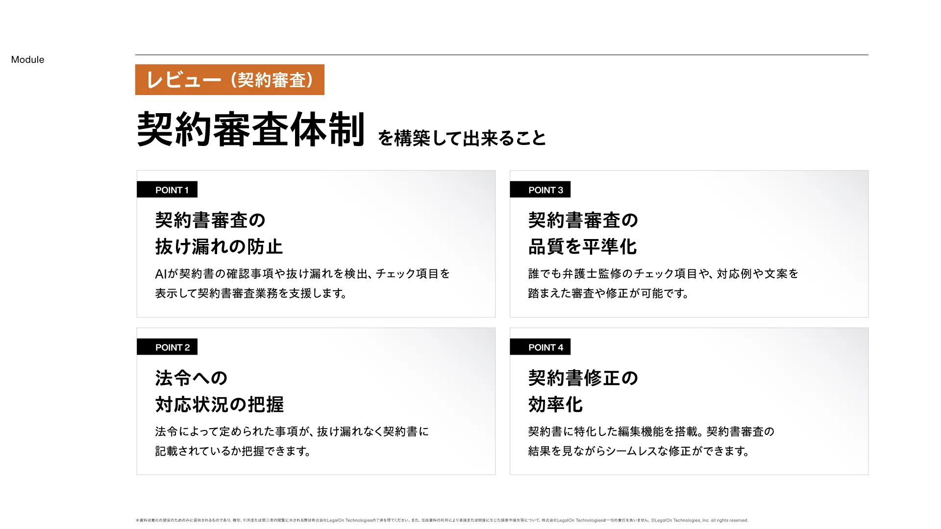 製品資料サンプル