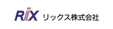 リックス株式会社