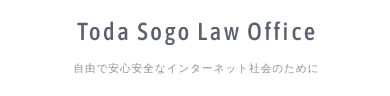 戸田総合法律事務所